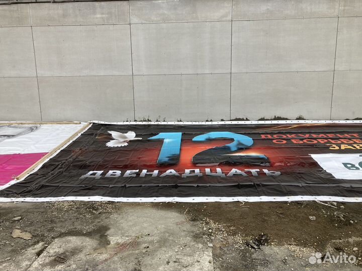 Баннер 5-15м. 500 плотности литой