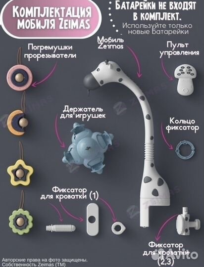 Детский мобиль в кроватку