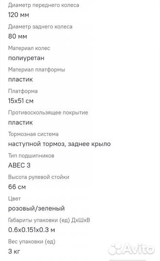 Самокат детский трехколесный новый