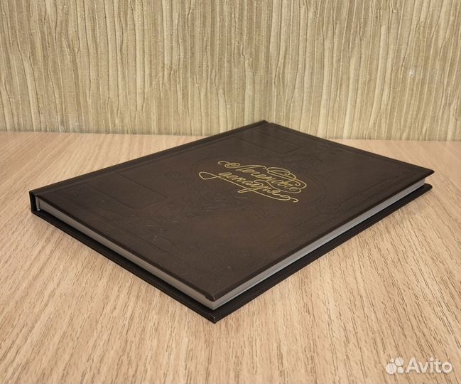 Алёна Белянина. Легенды декабря