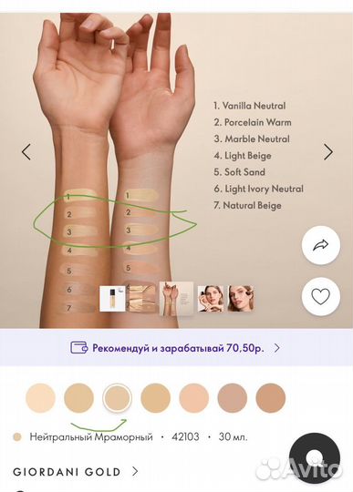 Тон Джордани Орифлэйм