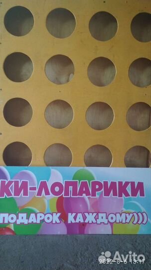 Аттракцион Лопни шарик