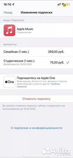 Студенческая подписка Apple Music