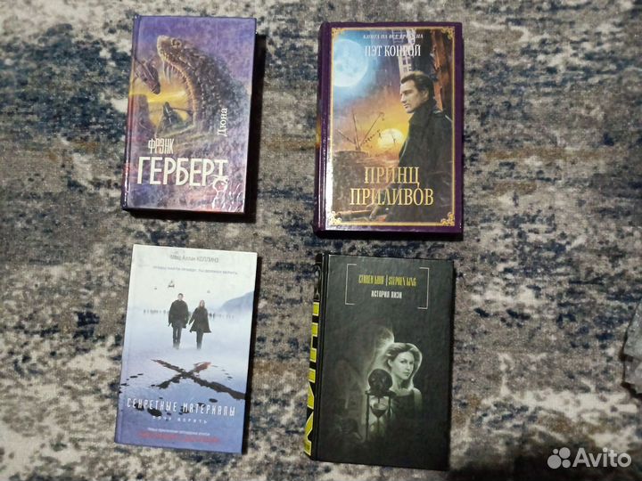 Книги. Коллинз. Кинг. Герберт. Конрой