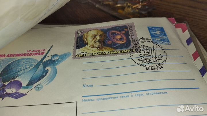 Конверты СССР Байконур с марками и печатями
