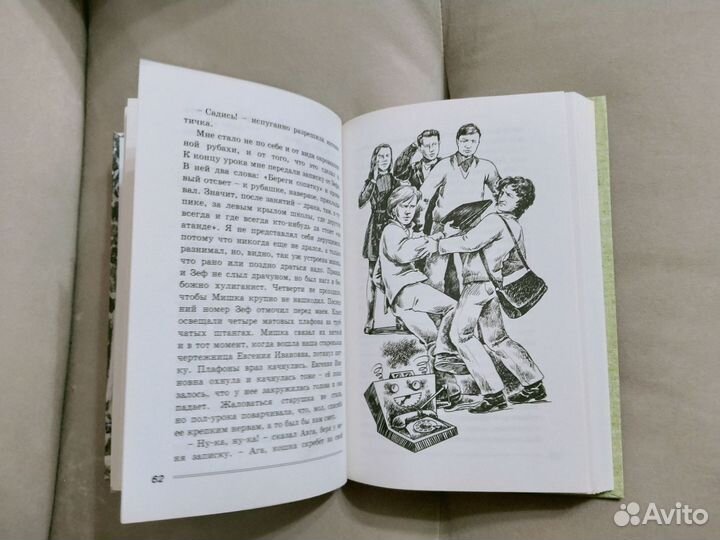 Михасенко Геннадий Милый Эп