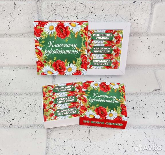 Сладкий подарок учителю и воспитателю