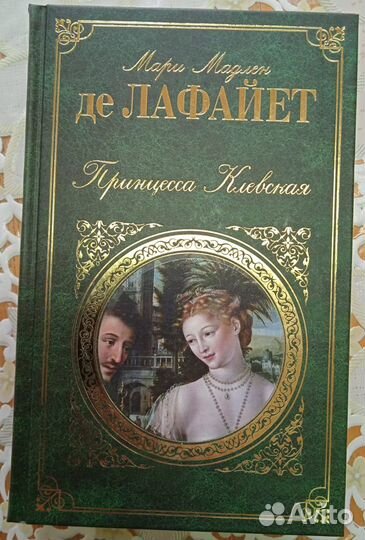 Книги из серии Зарубежная классика