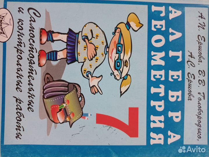 Учебники, рабочие тетради, атлас, 5, 6, 7 класс