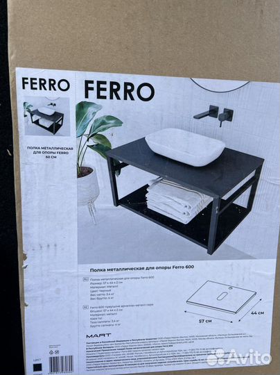 Полка металлическая Ferro 60 см арт 82634405