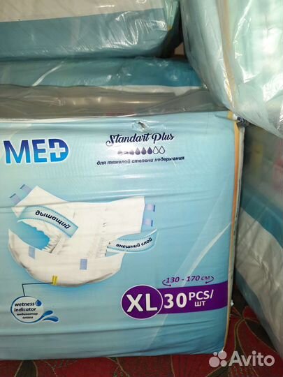 Памперсы для взрослых