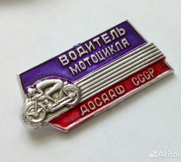 Знак мотоциклиста