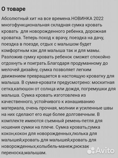 Походная люлька - сумка