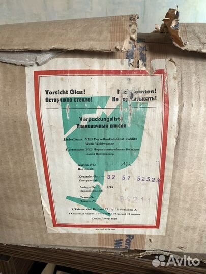 Фарфоровый столовый сервиз Кольдиц