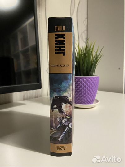 Стивен Кинг