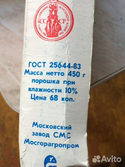 Стиральные порошки