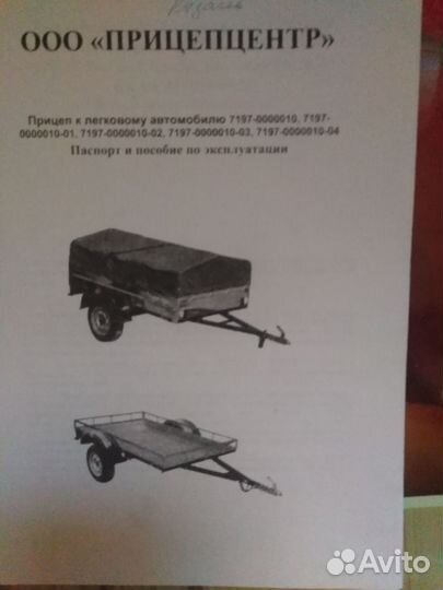 Протравливатель АО Ремзавод ПСП-9СУ, 2019