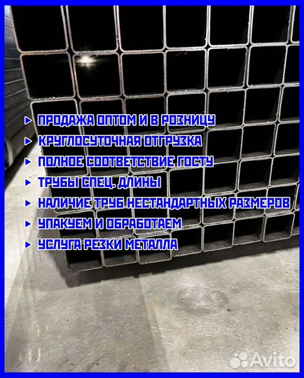 Стальная труба