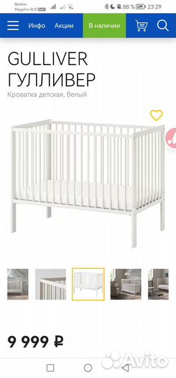 Детская кроватка IKEA гулливер