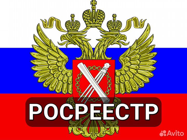 Регистрация в Росреестре днр лнр