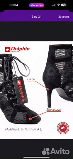 Туфли для танцев high heels 37