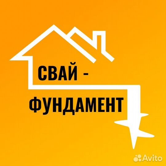 Винтовые сваи
