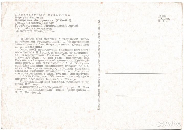 Открытка СССР 