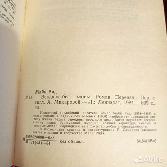 Р. Брэдбери, М. Рид Книги