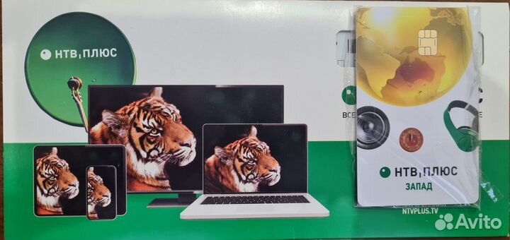 Договор и карта НТВ+