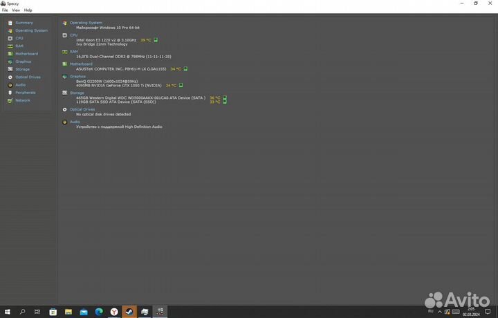 Игровой компьютер