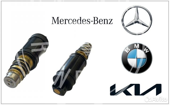 Клапан Компрессора KIA Optima BMW Mercedes
