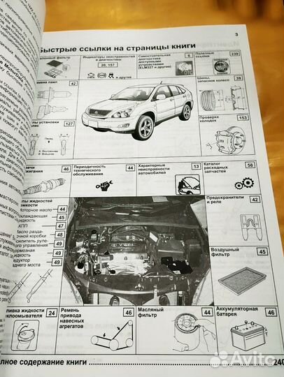 Книга Lexus RX 300 1997-2003 1MZ-FE. 3,0