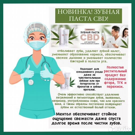 Зубная щетка