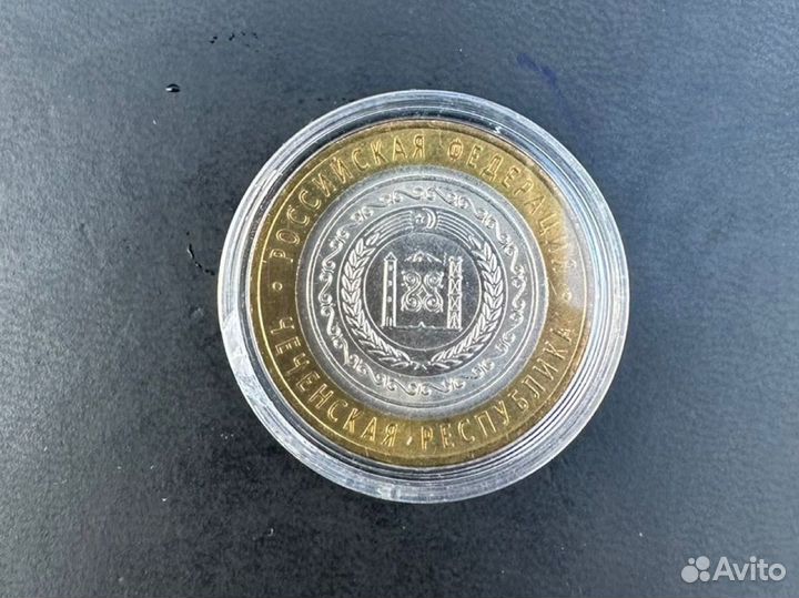 10 рублей 2010 г. Чеченская республика чяп
