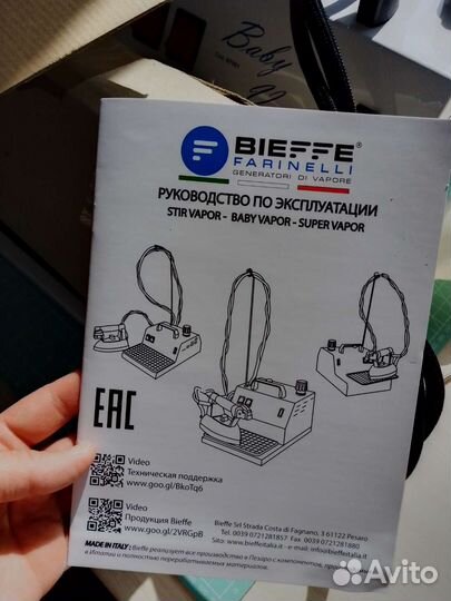 Промышленный парогенератор bieffe