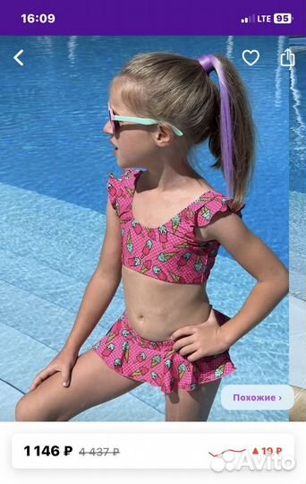 Купальник для девочки