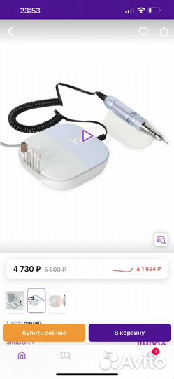 Сенсорный аппарат для маникюра