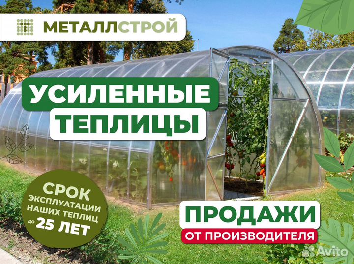 Теплица новая от производителя Теплицы