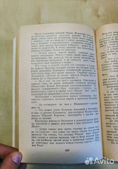 Валентин Пикуль 