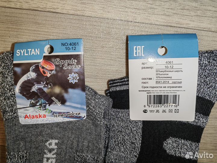 Носки 10-12 лет