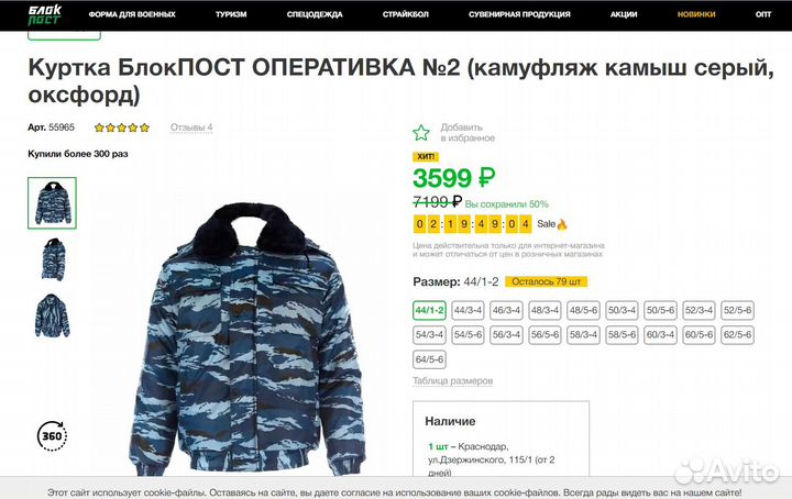 Костюм для рыбалки охоты 50 - 52