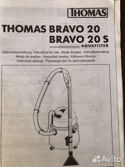 Пылесос Thomas Bravo 20S