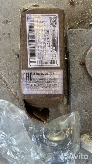 Опора шаровая заднего верхнего рычага