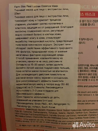 Набор корейских масок