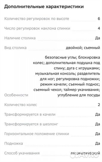 Стульчик для кормления
