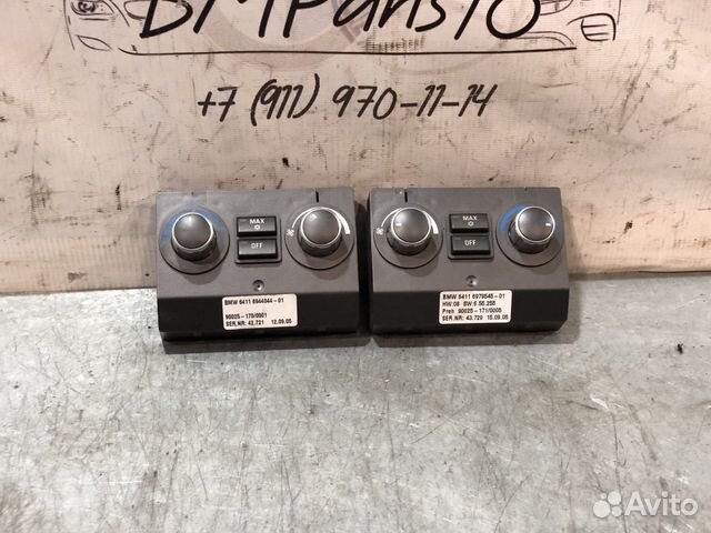 Блок климата задний BMW E66 E67