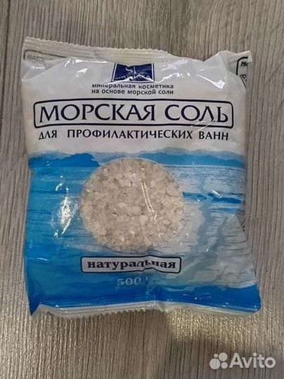 Морская соль для ванны