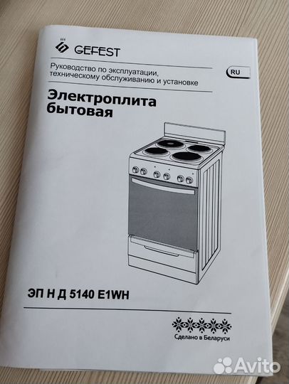 Плита
