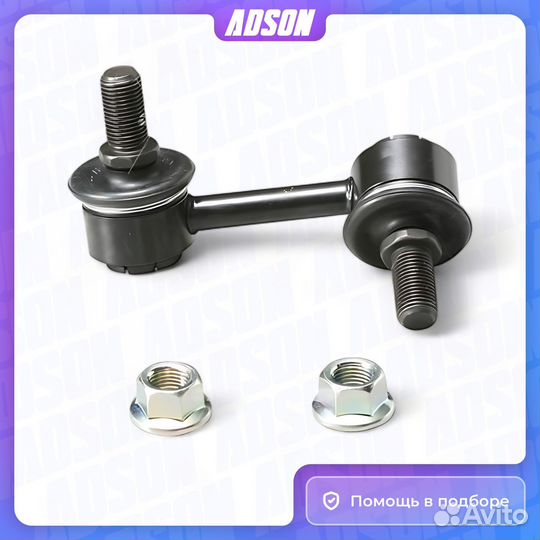 Стойка стабилизатора передний левый mitsubishi