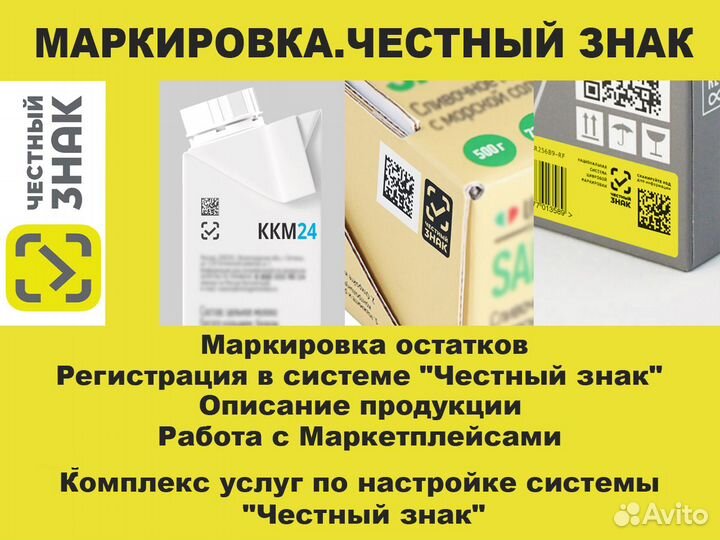 Специалист по маркировка честный знак консультация